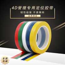 Special thick hotel kitchen 4D management cable positioning tape 5s five Permanent Table table surface marking color tape
