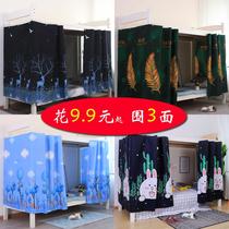 (Send rope and hanging ring) College student dormitory bed curtain with chain simple shade cloth bed tent