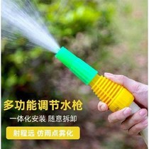 Car washing water spray nozzle watering vegetables 4 minutes 6 minutes one inch garden adjustable direct shower atomization water