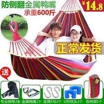 Hammock outdoor single and double civil air defense roll over thickened canvas college dormitory indoor household swing adult chair