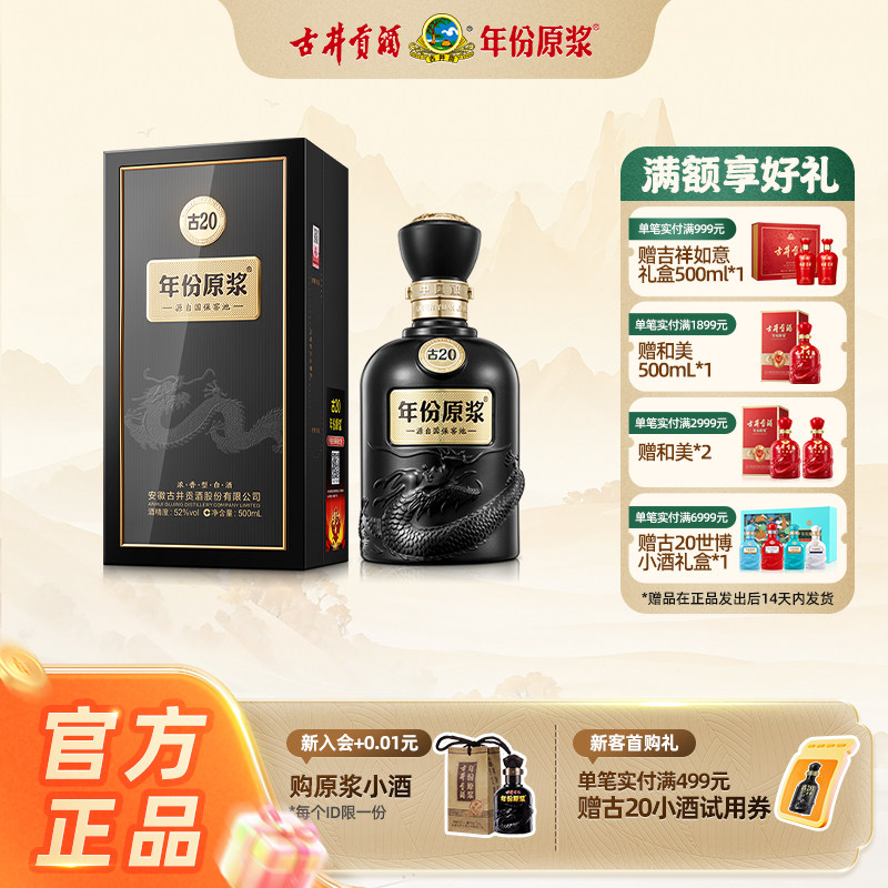 古20-古20促销价格、古20品牌- 淘宝