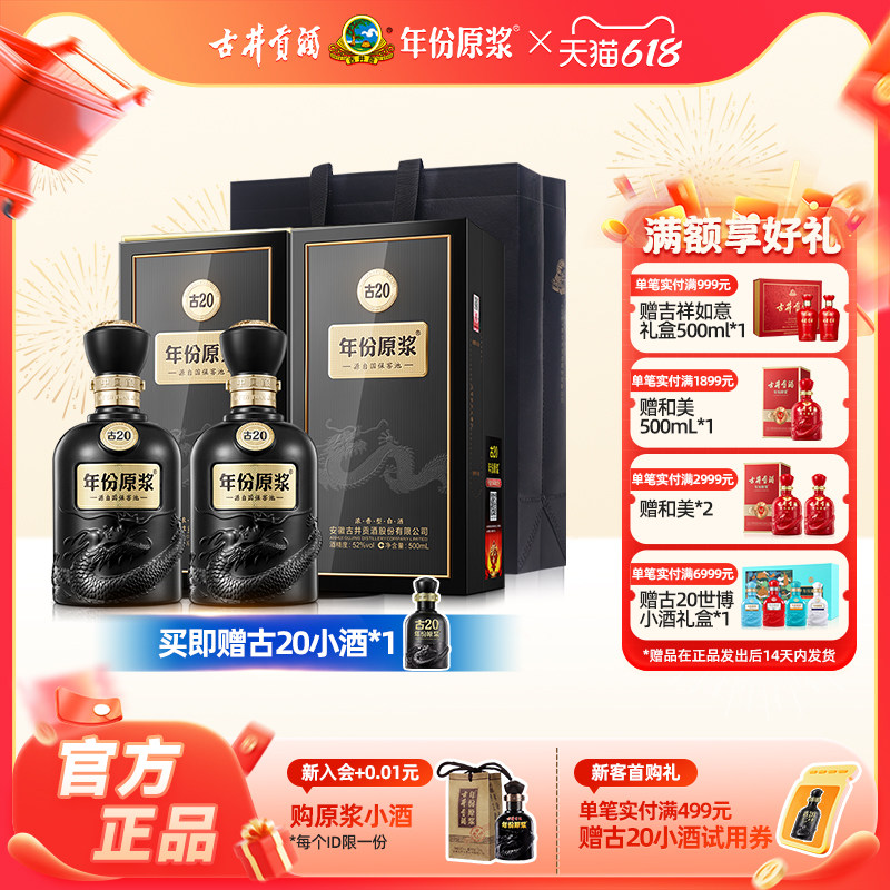 古20年份原浆酒-古20年份原浆酒促销价格、古20年份原浆酒品牌- 淘宝