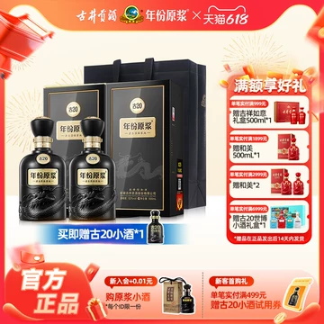 古20年份原浆酒-古20年份原浆酒促销价格、古20年份原浆酒品牌- 淘宝