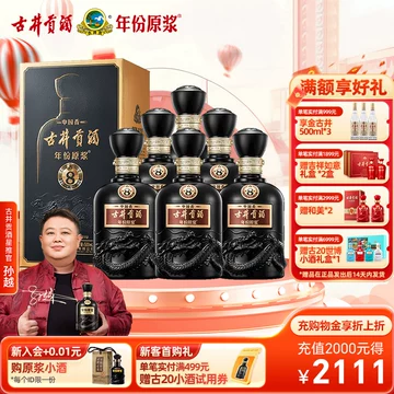 古井贡酒8年50度-古井贡酒8年50度促销价格、古井贡酒8年50度品牌- 淘宝