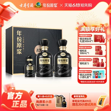 年份原浆 中国白酒　限定版古20 100ml×4本セット 古20年份原浆酒-古20年份原浆酒促销价格、古20年份原浆酒品牌- 淘宝