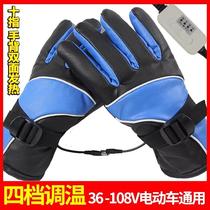 Think more about my winter electric battery motorcycle charging heating gloves touch screen waterproof men and women fever and warm gloves