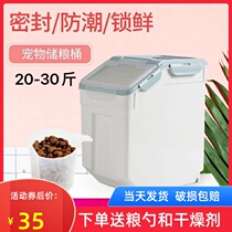 Small Mustard CAT GRAIN BARREL SEALED MOISTURE-PROOF DESICCANT BARREL CAT FOOD BOX STORAGE GRAIN BARREL PET DOG FOOD STORAGE BOX