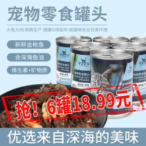 Notis cat can 375g staple food fattening 6 cans of cat snacks hair gills nutrition calcium supplement large meat cat wet food