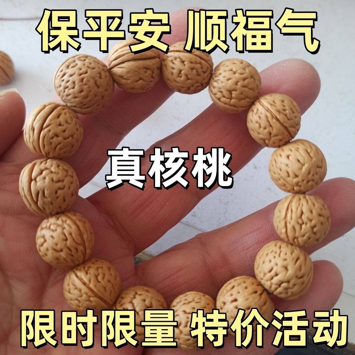 37-44mm文玩核桃-37-44mm文玩核桃促销价格、37-44mm文玩核桃品牌- 淘宝