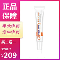 Scar removal and scar removal and repair ointment for children's scalds and old scars removal and beauty creation scar gel stretch marks removal and cream scar burns