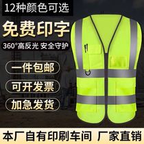 Reflective vest construction site breathable vest traffic protection safety clothing sanitation multi-pocket reflective clothing customization
