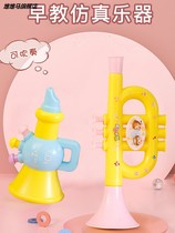 Children's Horn Toys Blowing Kindergarten Baby Yizhi Early Education Small Horn Whistle Instrument Gift