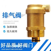 Brass automatic exhaust valve exhaust valve pipe water pipe bleed valve 4 minutes 6 minutes 1 inch DN15 20 25 heating
