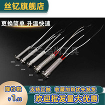 General class a electric soldering iron heating core external heating electric soldering iron core 30W 40W 60W 80W 100W heating pipe