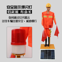 Solar traffic robots take a slow-word saluted highway fake traffic police simulate police command dummy