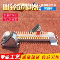 Outdoor adjustable plastic high-grade rubber pad aluminum alloy runway student adjustment new equipment treadmill starter