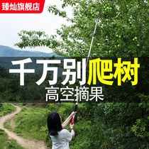 The elongated artifact to pick the fruit hook picking artifact head height picking artifact on the tree to pick fruit artifact telescopic rod