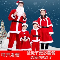 Santa Claus Costume Christmas Childrens Performance Costume Adult Mens Mall Bar Event Dress Up Women