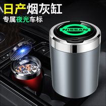 Suitable for Nissan NV200 Summer Xuan Xuan Sunny Sunny and Sunny On-board Ashtrays