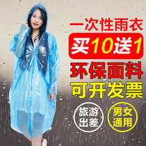 One-time thickening adult raincoat children long-form transparent outdoor split suit raincoat one-time portable