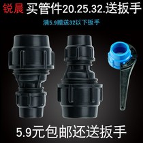 Water pipe different joint plastic parts pe water pipe diameter quick connection direct joint 1 inch change 6 minutes to 4 points