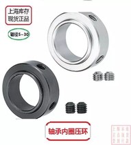 Bearing fixed ring spindle Thrust Ring Chuck Optical Axis Limit Locator Blocking Ring Top Wire Fixed Type Press Ring