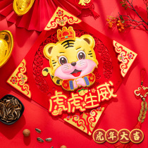 New year decoration blessing word door stickers Door God door painting 2022 year Tiger year Spring Festival door decoration three-dimensional blessing door ~