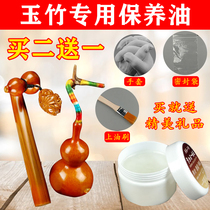 Wenplay Jade bamboo solid bamboo maintenance oil quick coloring paste Jade paste hand twist gourd maintenance Diamond Play oil