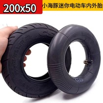 Electric vehicle tire 200x50 little dolphin battery car mini electric scooter inflatable inner tube x20050 outer tire