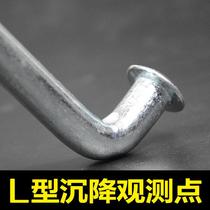 Observation measurement observation settlement nail building pre-New buried house sign control point l-type supervision