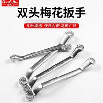 Plum wrench double-head wrench tool glasses dual-purpose wrench auto repair machine repair hardware tools