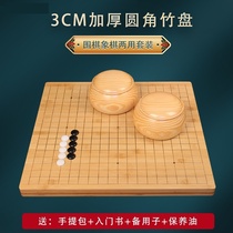 Go chess table chess teaching board 13 road 19 road double-sided children Enlightenment two-in-one table Advanced