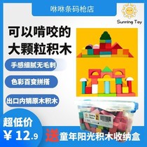 Export domestic baby childrens solid wood beech building block big particle sunshine toy storage box sharing
