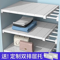 Wardrobe partition partition shelf cabinet Cabinet Cabinet partition partition partition closet storage rack compartment telescopic storage rack