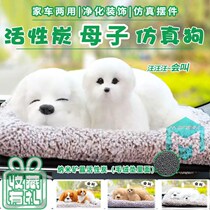 Home car dual-purpose simulation bamboo charcoal dog car ornaments car decoration doll in addition to formaldehyde odor activated carbon bag