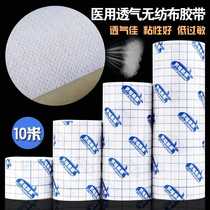 Medical tape Tape adhesive non-woven fabric patch breathable allergy anti navel plaster plaster blank three nine three Volt patch cloth