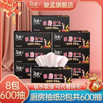 Clean and soft kitchen paper thickened oil-absorbing paper kitchen special paper 75 8 packs of raw wood pulp affordable whole box