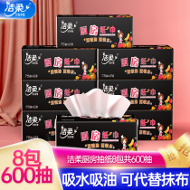 jie rou kitchen paper thickened oil-absorbing paper kitchen dedicated sheets of paper 75 pumping 8 package virgin wood pulp shi hui zhuang FCL