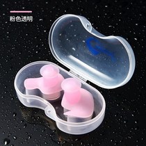 Earplugs bath anti-otitis media swimming earplugs waterproof professional anti-otitis media anti-ear water adult silicone baby