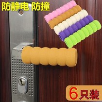 Door handle protective cover anti-collision and anti-static child protection thickened door handle cover Baobao room door handle anti-collision cover