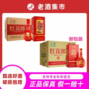 红花郎10年郎酒-红花郎10年郎酒促销价格、红花郎10年郎酒品牌- 淘宝