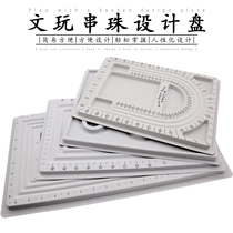 Wenplay design plate 108 jewelry beading beads DIY bracelet bracelet necklace table measuring scale display plate