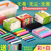 (Send pen holder board eraser) Hexagon non-toxic and dust-free childrens painting teacher teaching blackboard newspaper color chalk