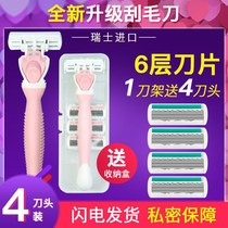 Manual scraper womens 6-layer Shaver shaving hair removal device private leg pubic hair armpit hair female shaving
