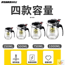 Piaoyi Cup Teapot tea water separation filter heat-resistant glass teapot tea breinner office tea set