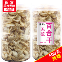 Lily Dry Goods Edible no sulphur New stock No wild fresh tea Non-500g Special level Lanzhou official flagship store