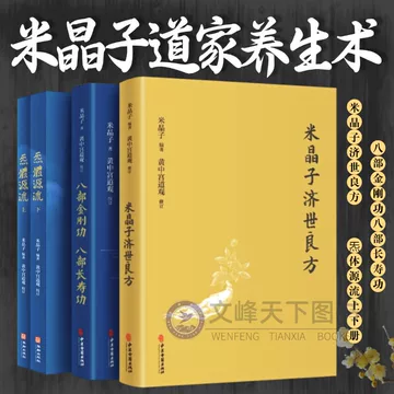 米精子济世良方-米精子济世良方促销价格、米精子济世良方品牌- 淘宝