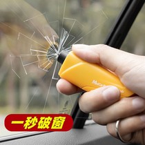 Car safety hammer escape hammer one second window breaker car broken glass car multifunctional self-defense life-saving hammer