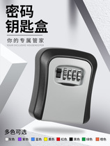Decoration key password box construction site wall-mounted home stay metal home cat's eye door password lock anti-theft key box
