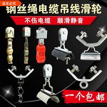 Driving hanging wire pulley cable pulley flat crane crane electric hoist suspension wire rope pulley